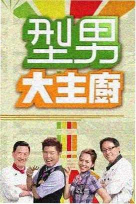 深夜对谈录节目画面